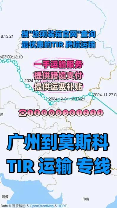 广州到北京的物流运费