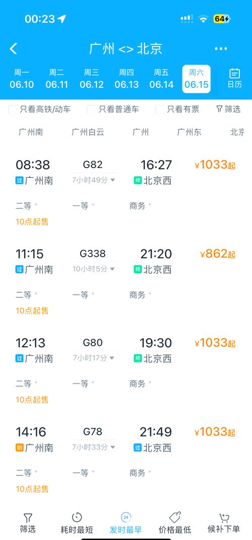 广州到北京的物流运费