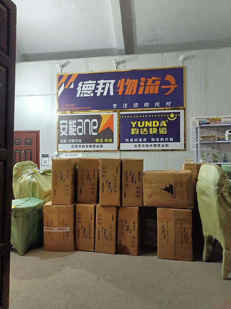 顺义李桥德邦物流的电话