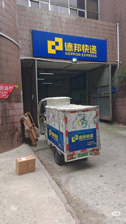 顺义李桥德邦物流的电话