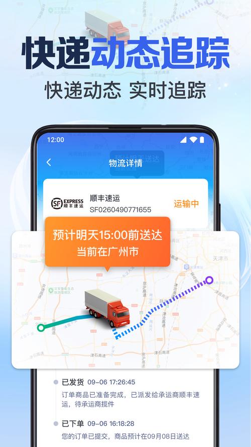 郑州天天快递网点查询网