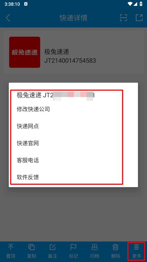 天天快递沈阳网点查询网