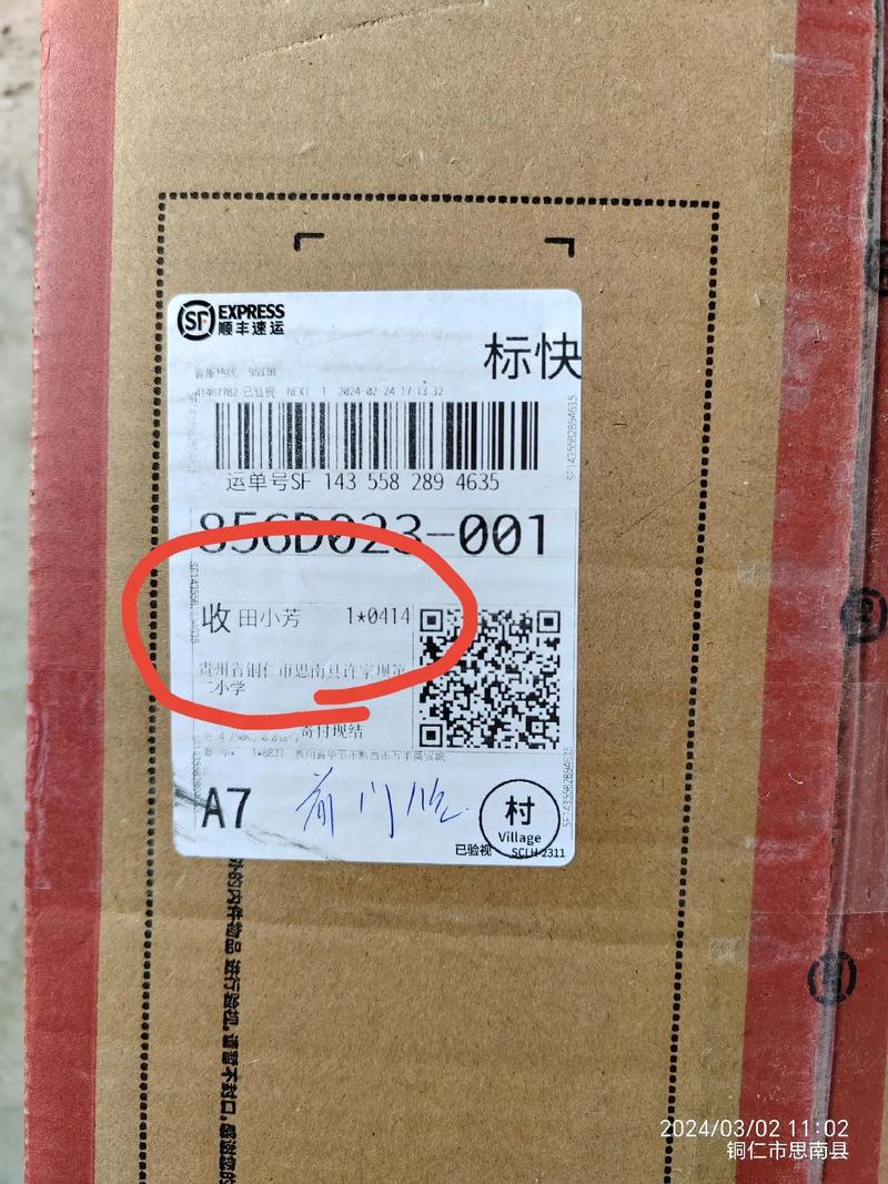 寄快递用京东物流单号