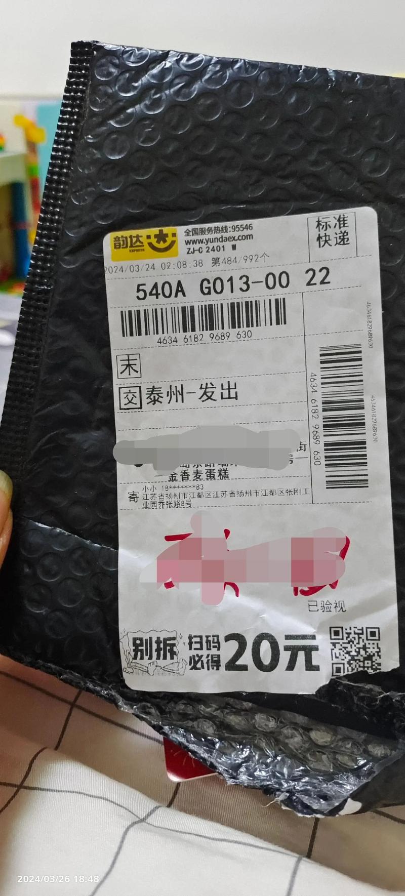 寄快递用京东物流单号