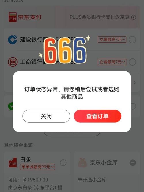 京东订单电话号码出错