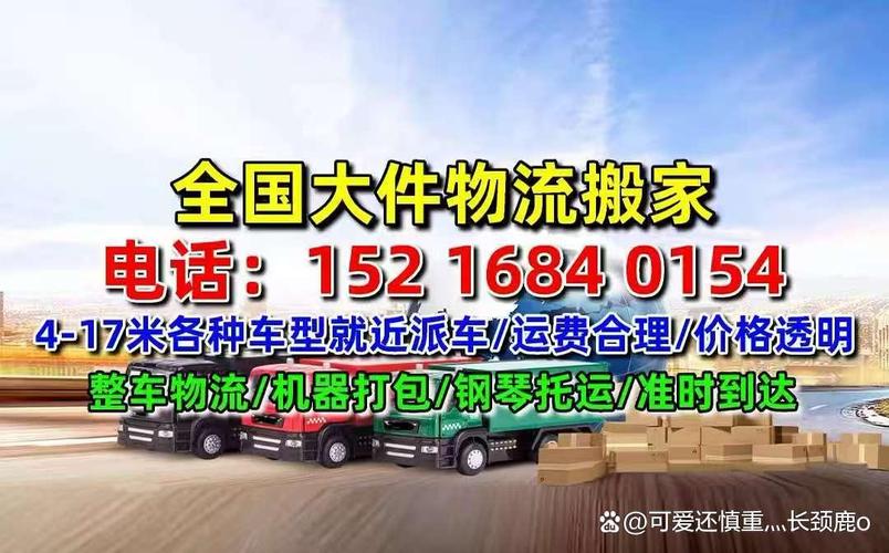 安能物流人工查询电话