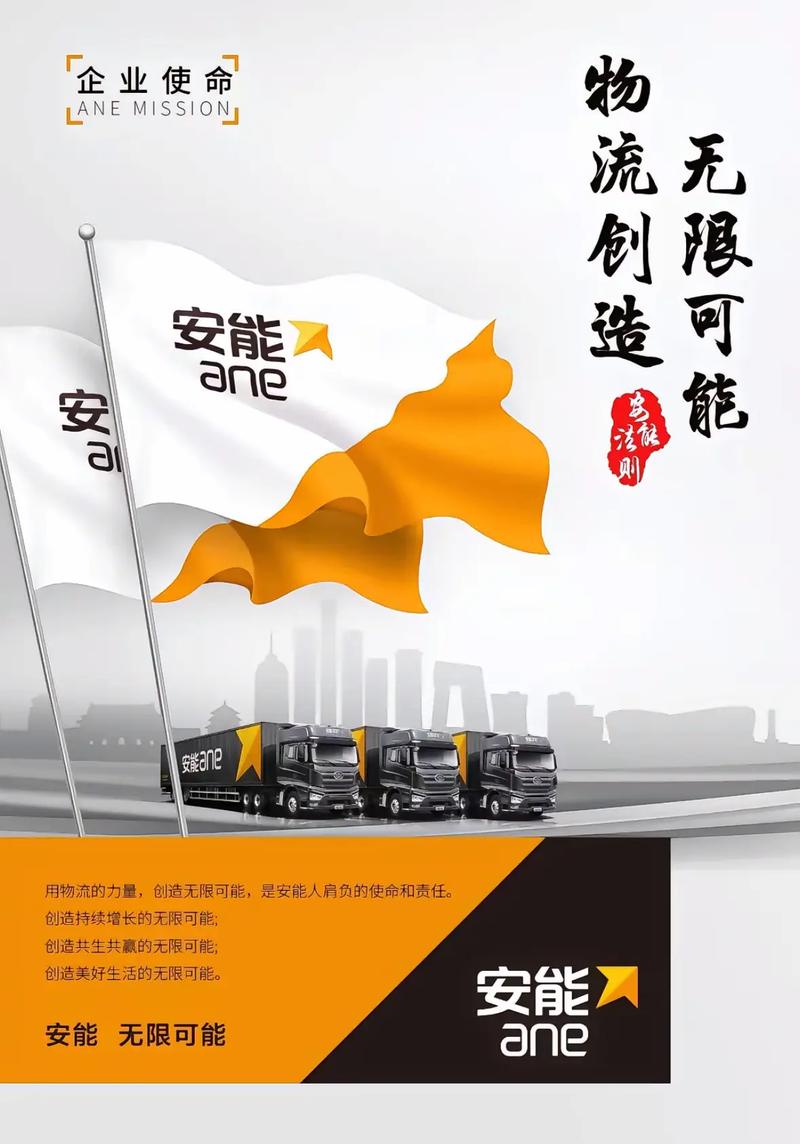 安能物流人工查询电话