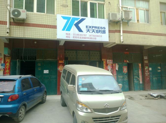 章丘天天快递的网点分布