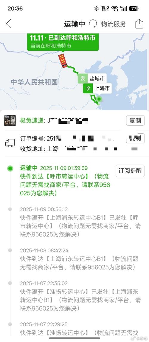 天天快递 虹口 不派件