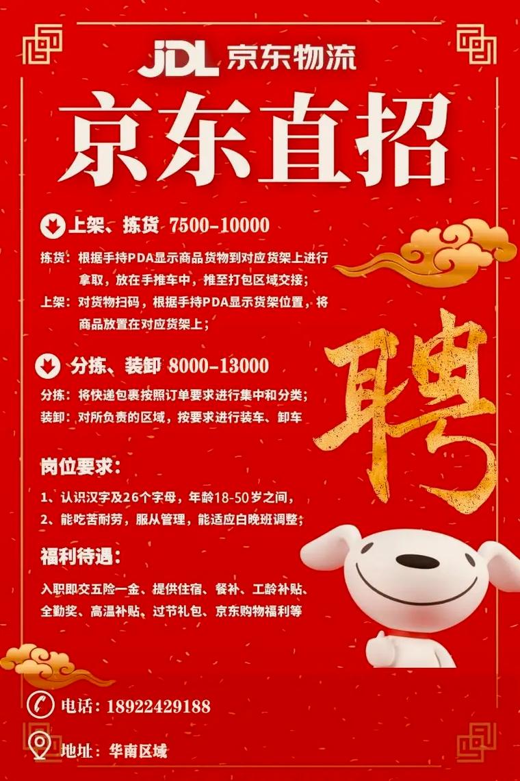 太原的京东物流招聘吗