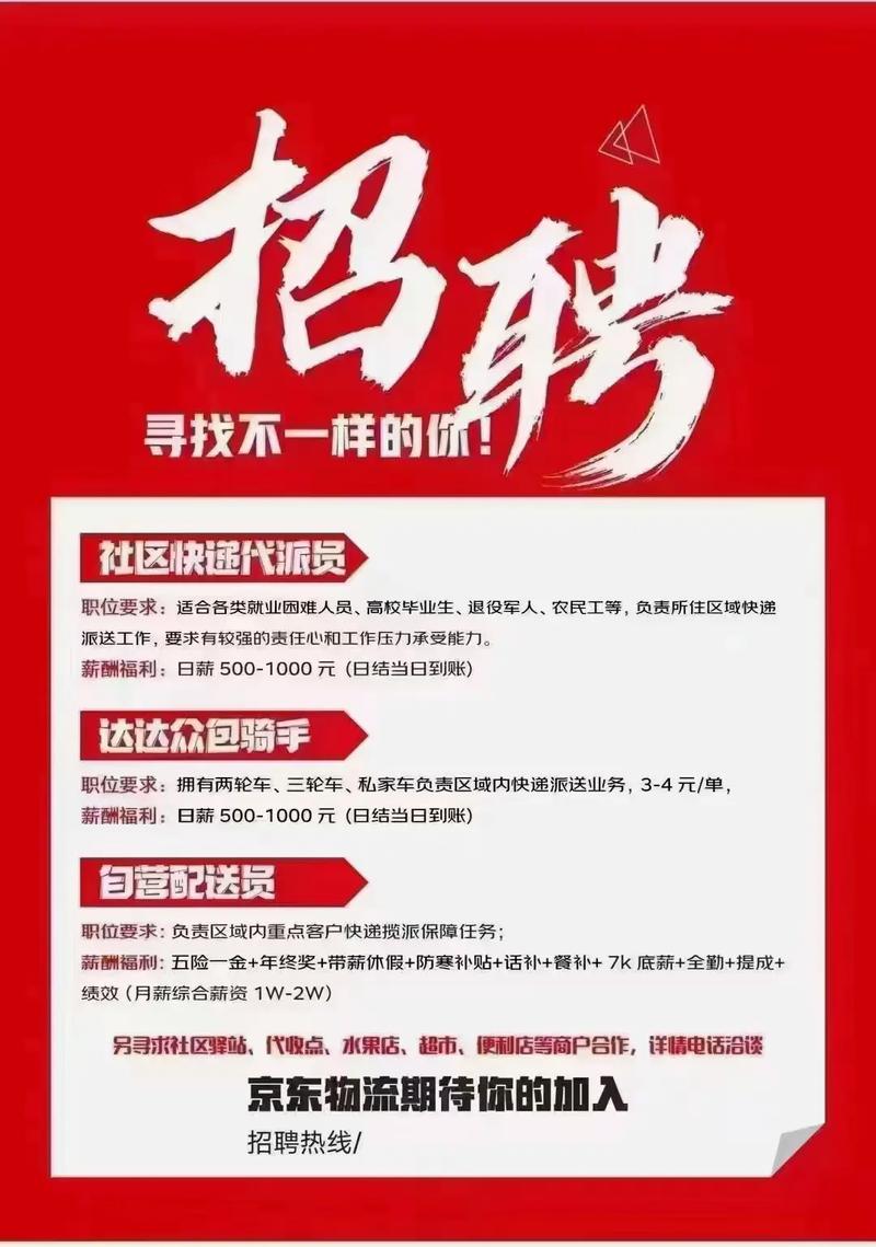 太原的京东物流招聘吗