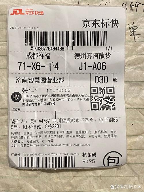 京东的单号是什么格式