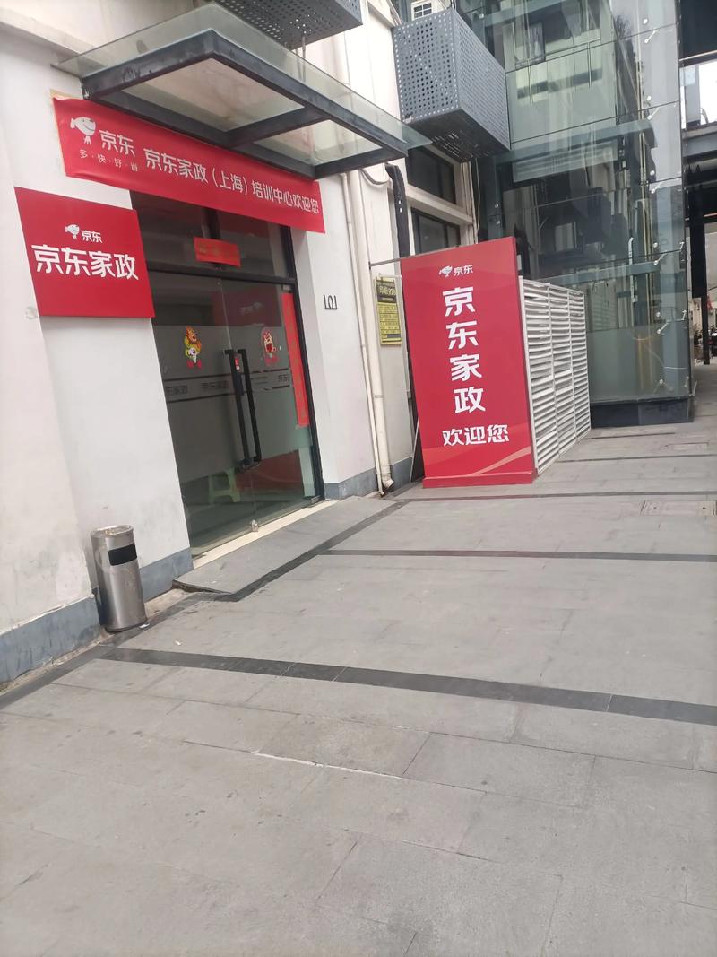 京东帮大荔服务点地址