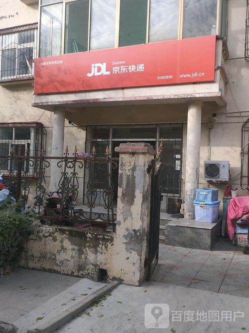 京东帮大荔服务点地址