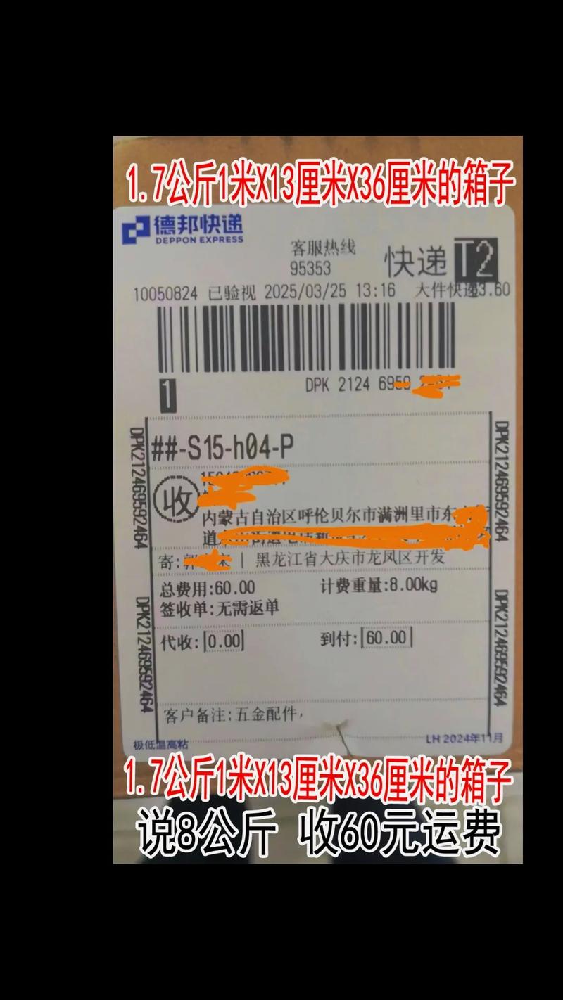 磁县到南乐德邦物流电话