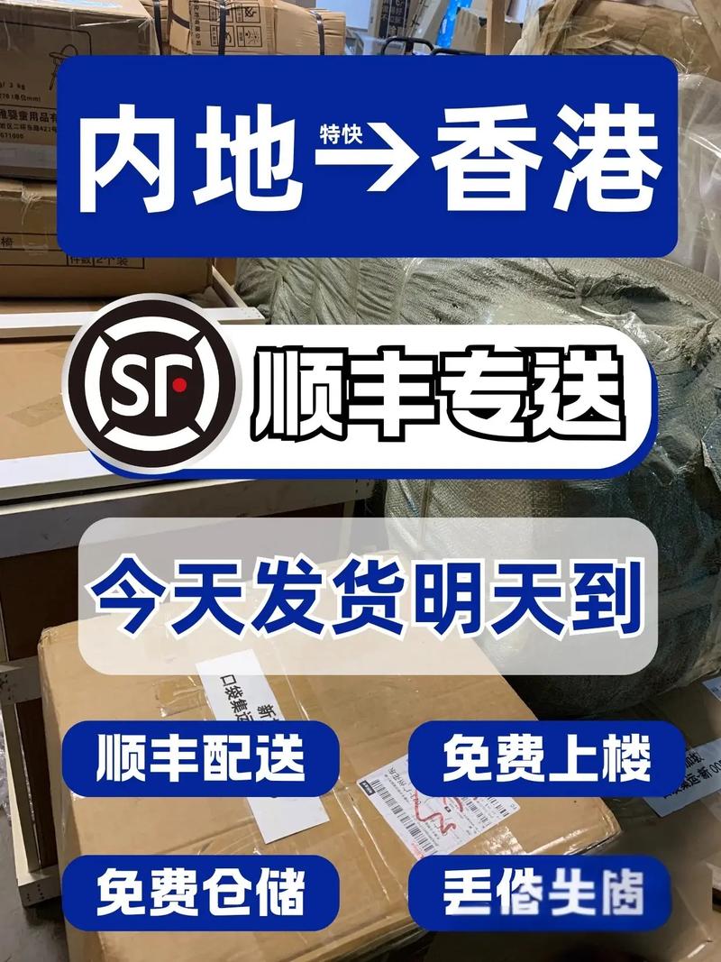 香港客达速运物流查询