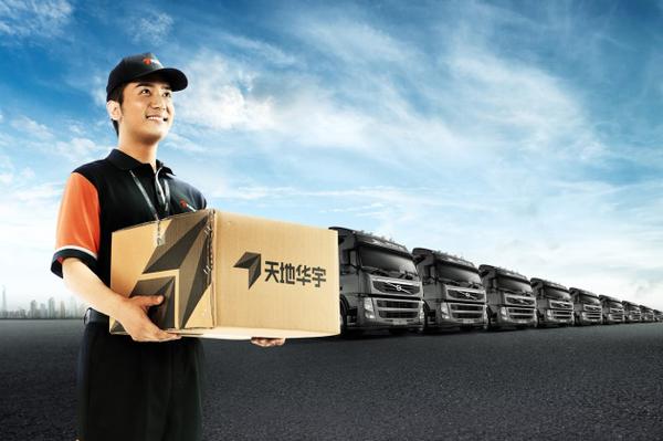 安平天地华宇物流电话