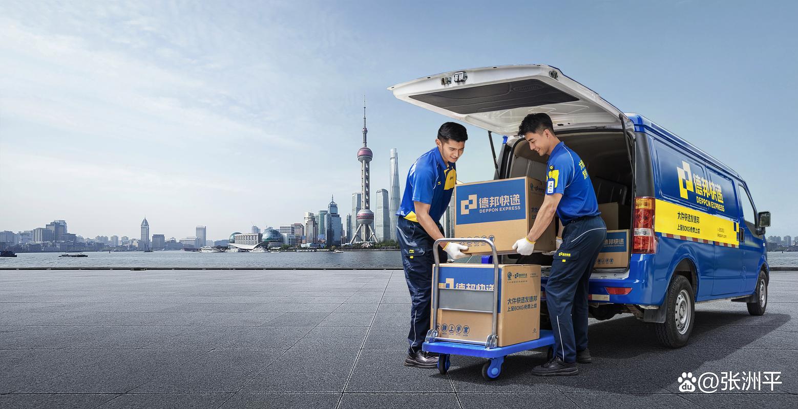 德邦物流贵阳招聘驾驶员