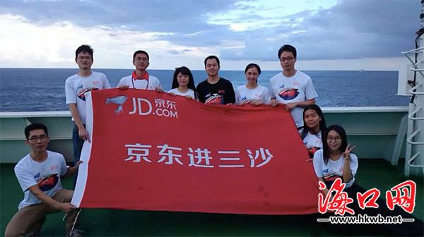 海南京东快递网点分布