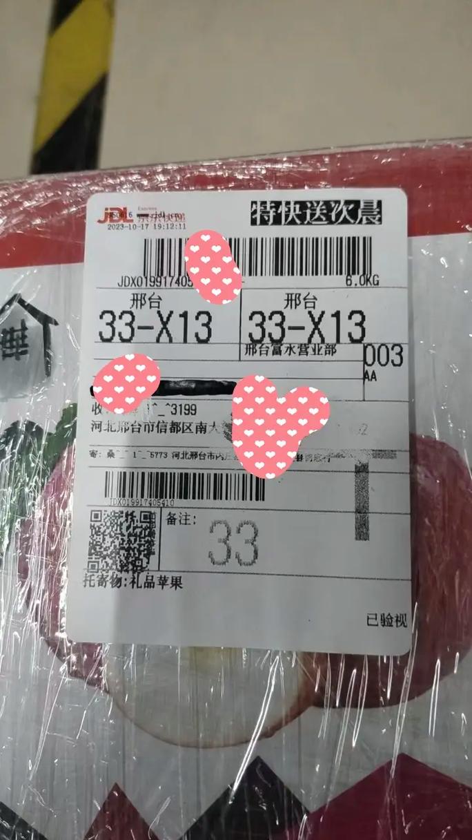 京东上发什么快递单号