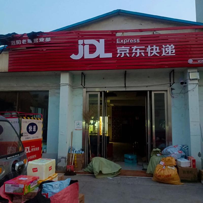 临夏枹罕京东快递地址