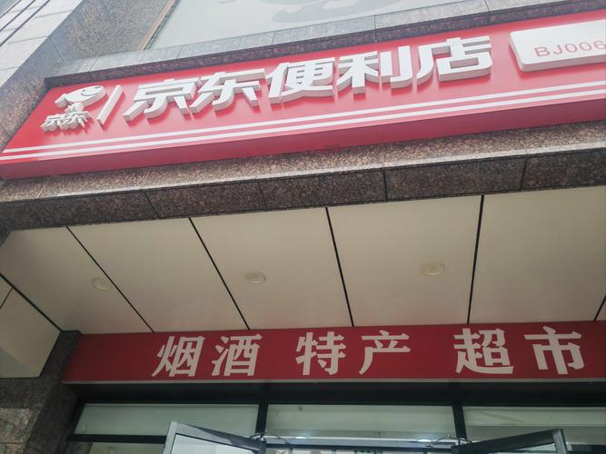 临夏枹罕京东快递地址