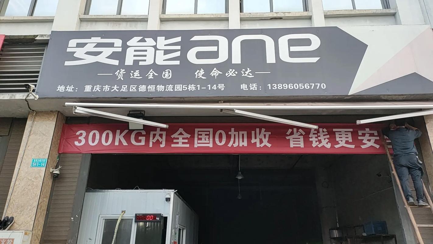 澧县安能物流网点电话