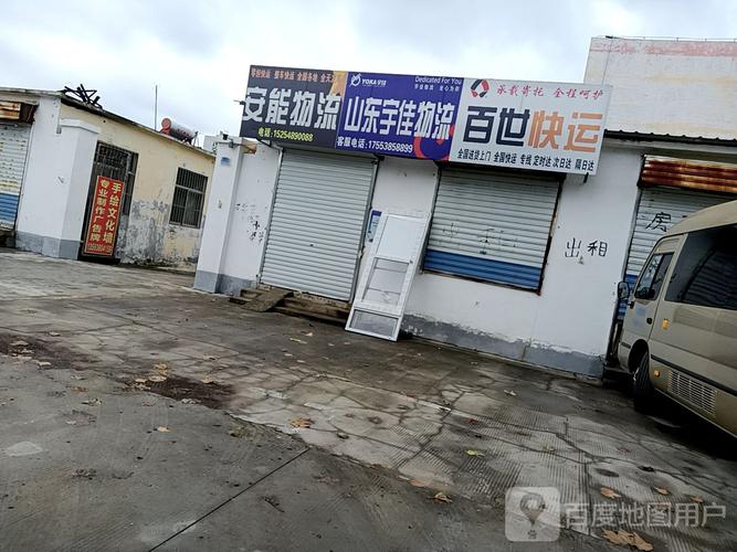 宝鸡安能物流网点分布