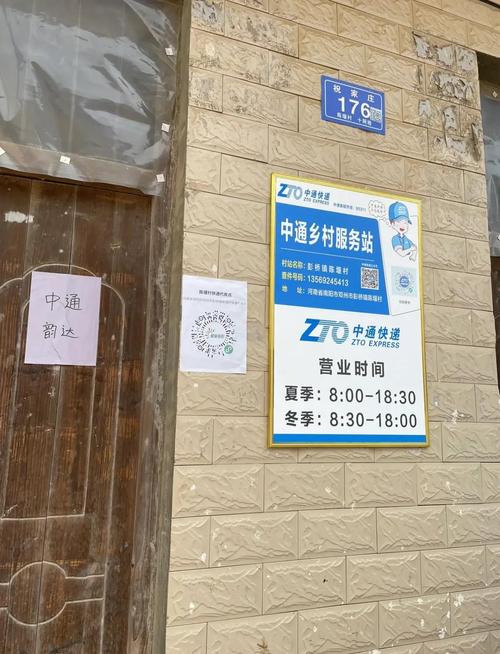 天天快递湖北石牌代理点