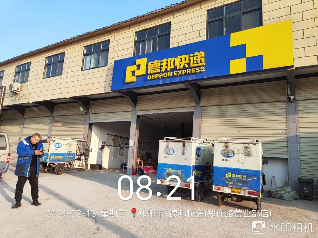 德邦物流南宁网点电话