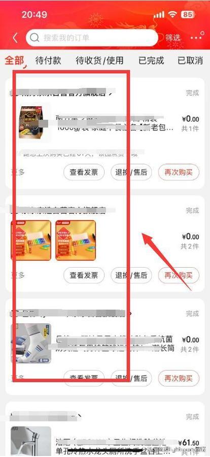 京东快递怎么查询电话