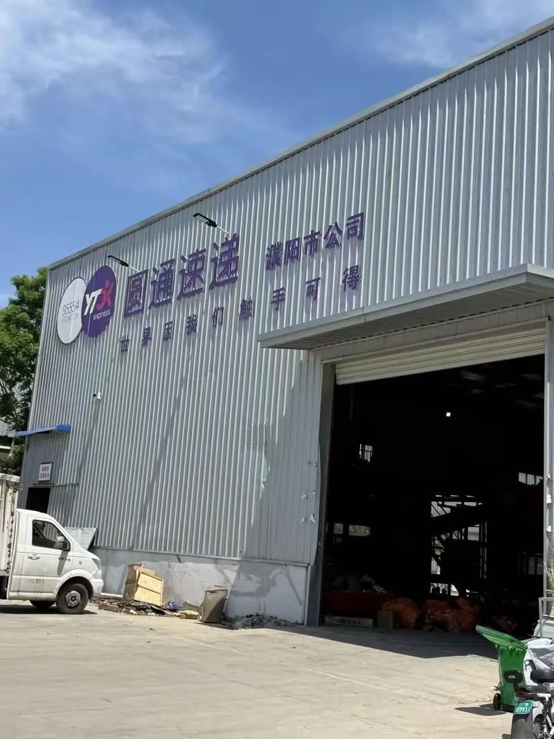 圆通物流电话人工服务