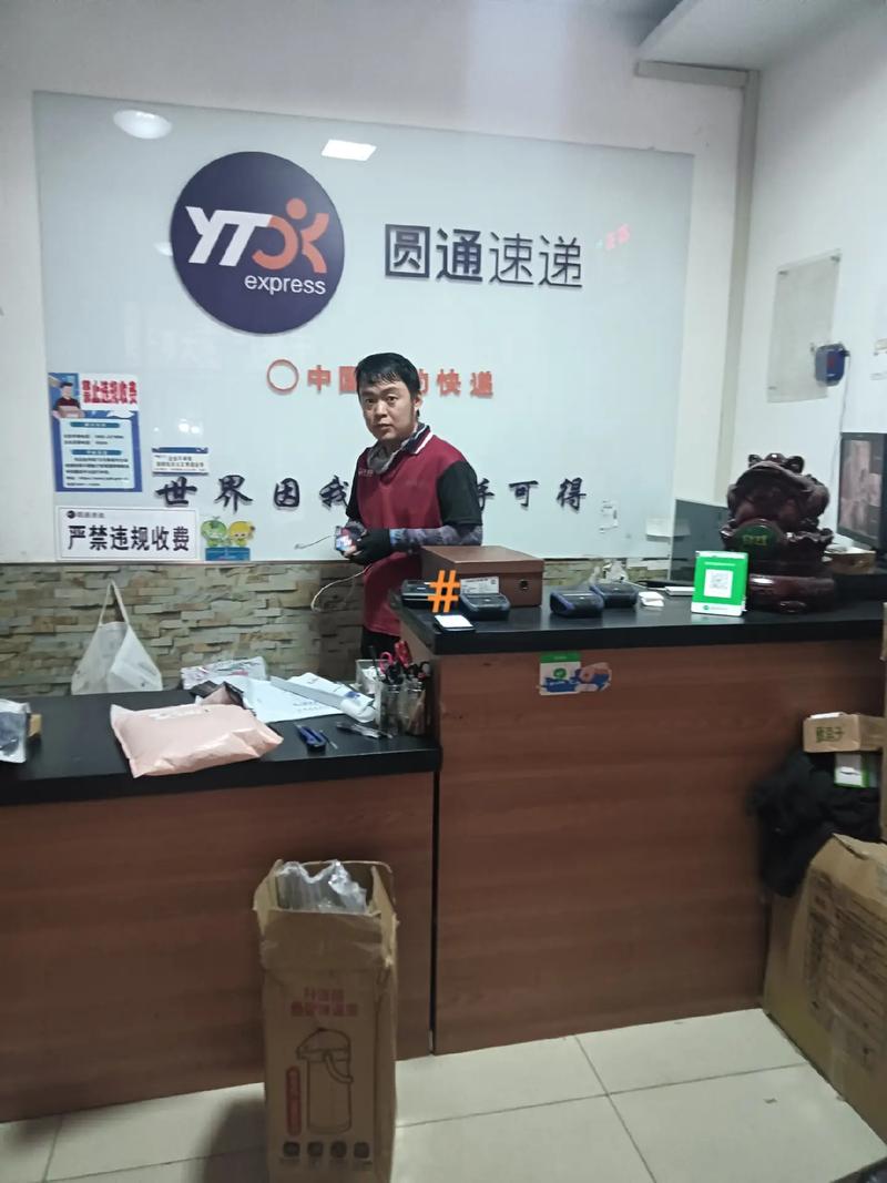 圆通物流电话人工服务