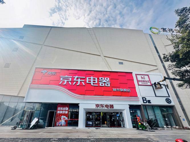 京东苏家屯新兴营业部