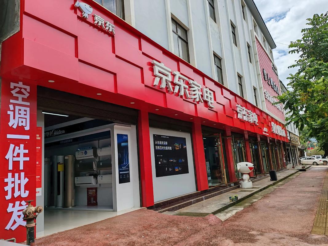 京东苏家屯新兴营业部