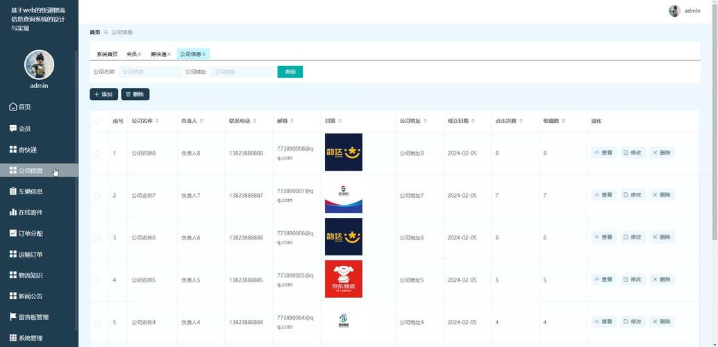 中翼国际物流怎么查询