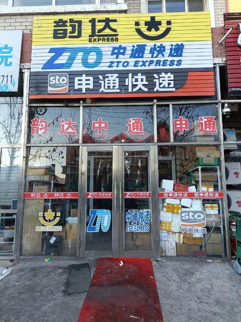 天天快递数于中通快递吗