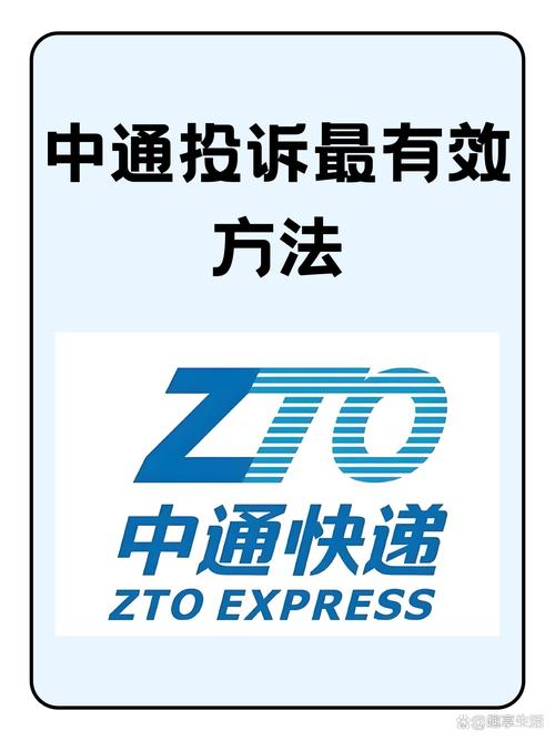 天天快递数于中通快递吗