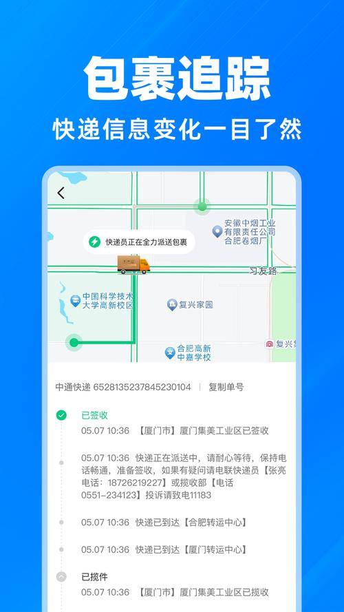 远程商务平台物流查询