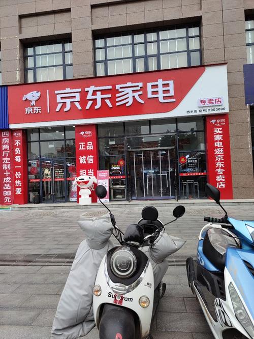 贵阳的京东电话是多少