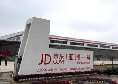 贵阳的京东电话是多少