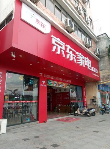 贵阳的京东电话是多少