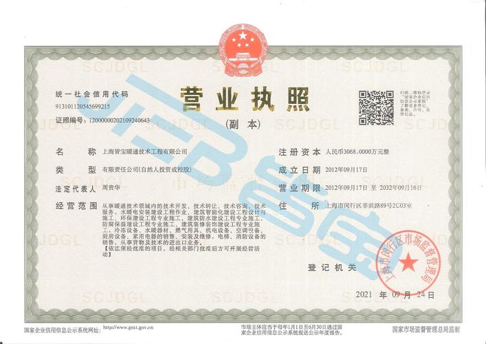 嘉善中通物流公司电话