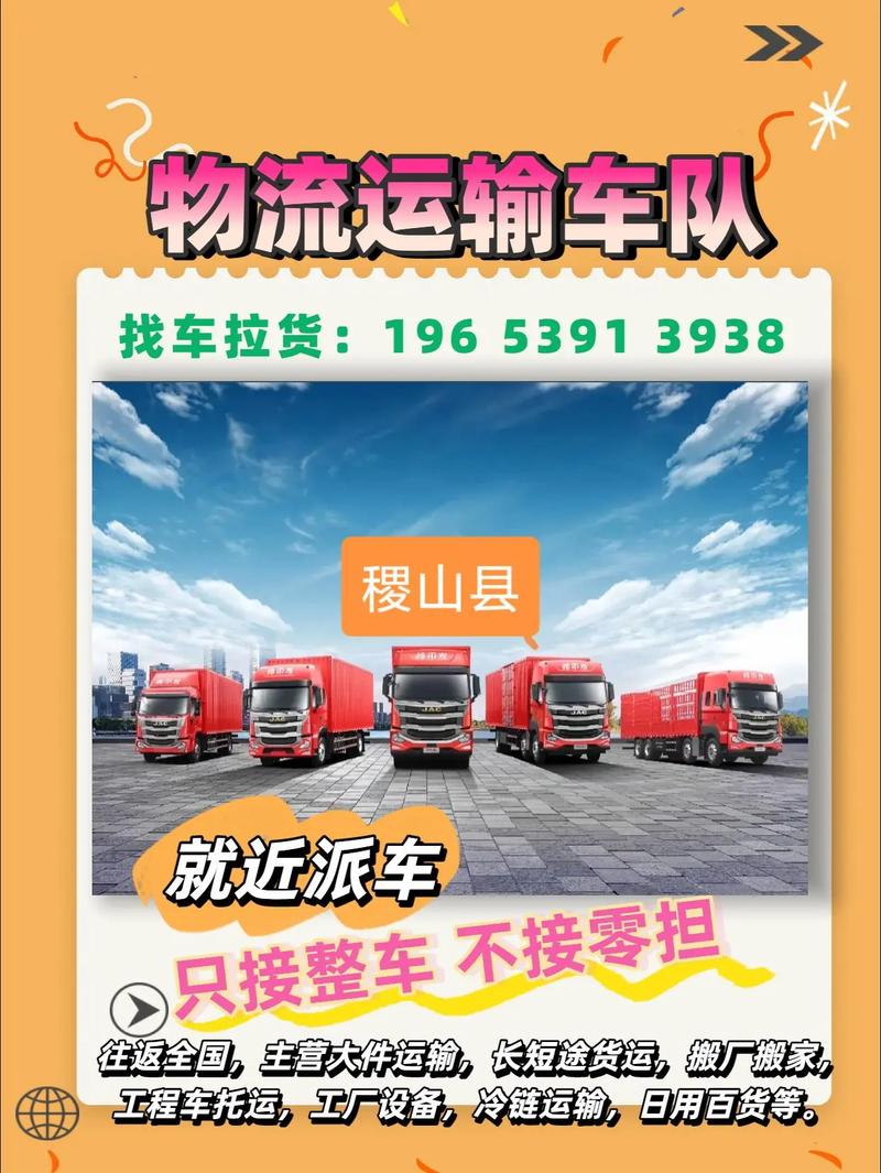 运城物流公司电话号码