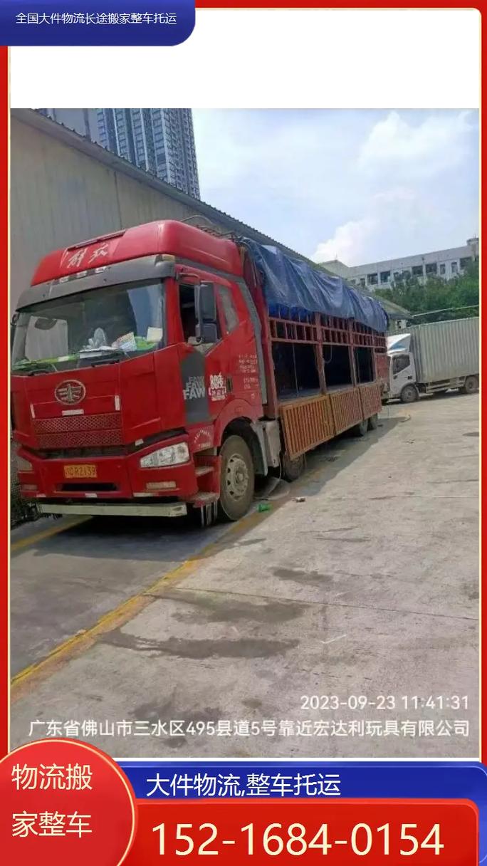 运城物流公司电话号码