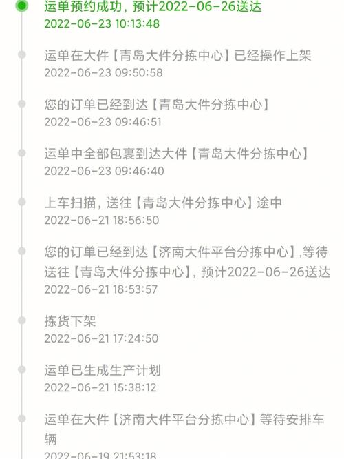 京东物流发货截止日期