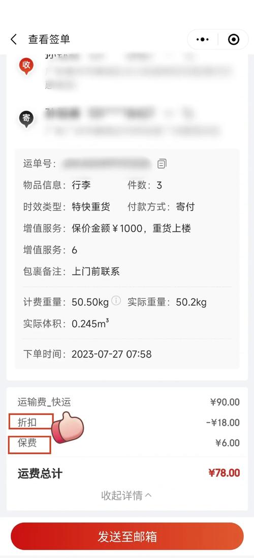 京东物流发货截止日期