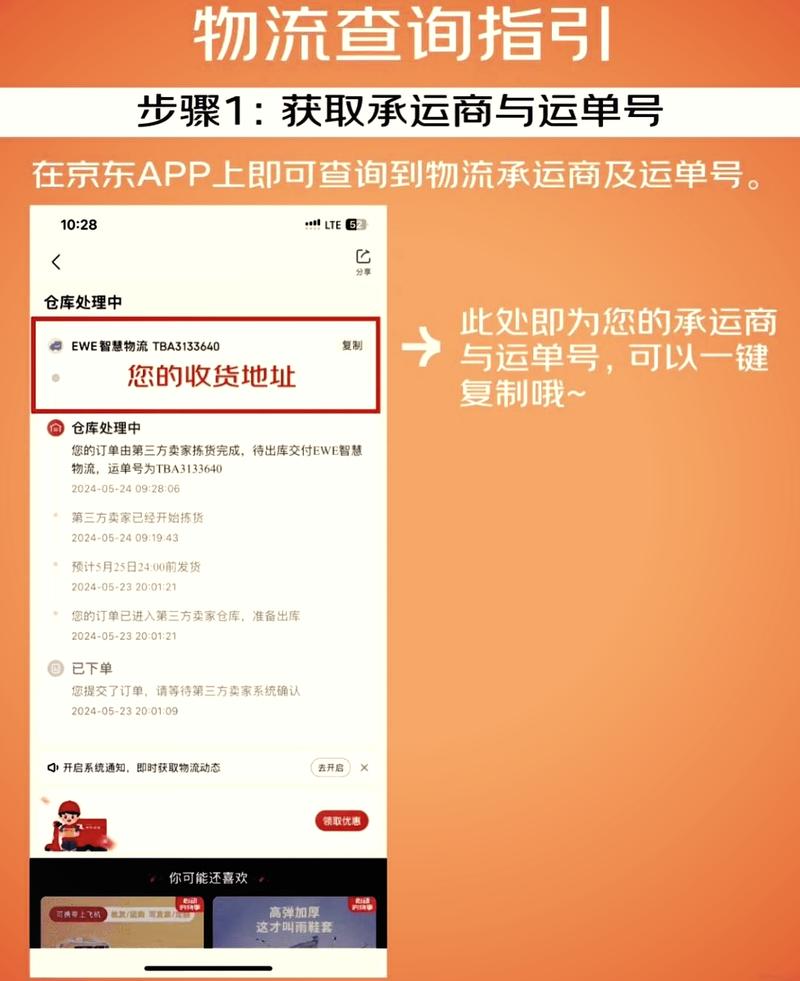 京东各配送站电话查询