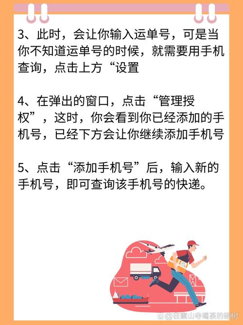 澳速物流快递单号查询